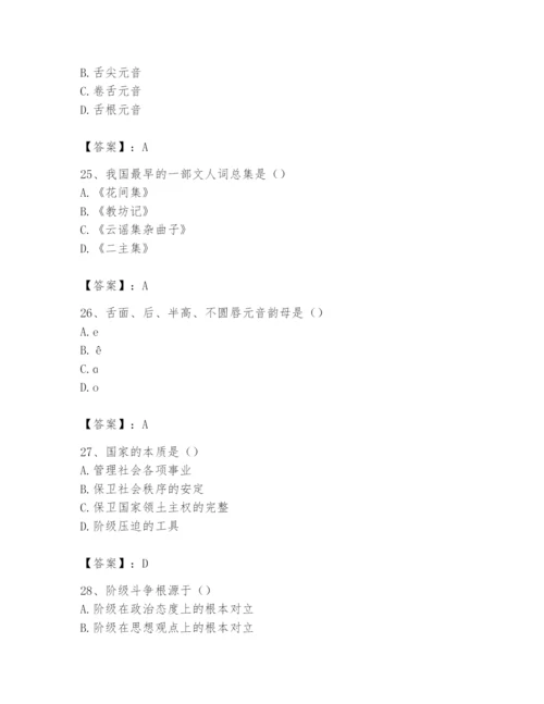 2024年国家电网招聘之文学哲学类题库及参考答案【培优】.docx