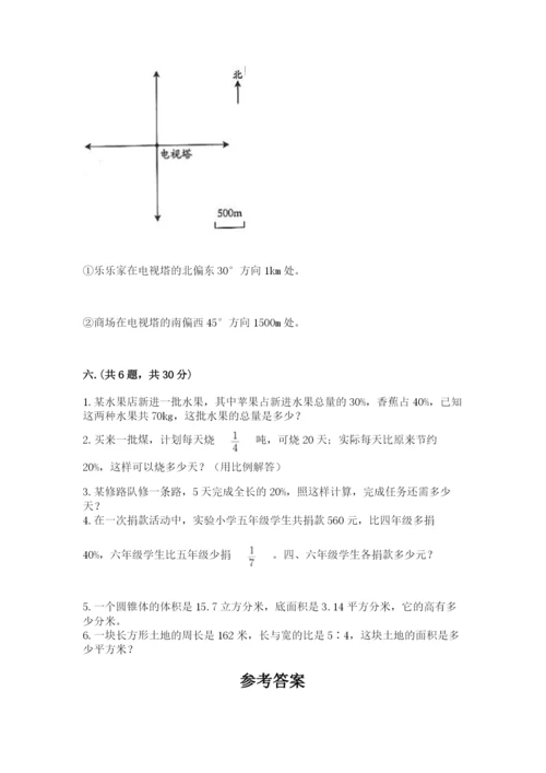 青岛版六年级数学下学期期末测试题附参考答案【满分必刷】.docx