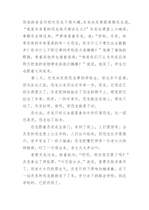 睡前恐龙故事.docx