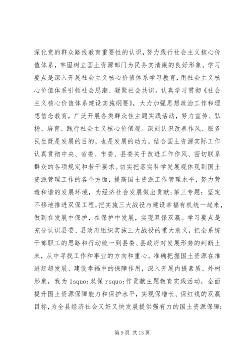 党员理论学习记录.docx