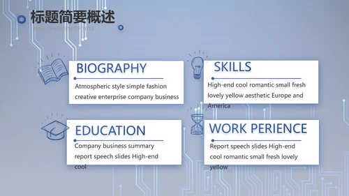 蓝色AI电子科技工作总结商务PPT