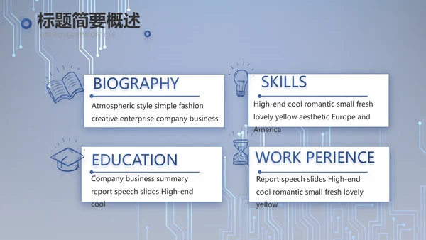 蓝色AI电子科技工作总结商务PPT