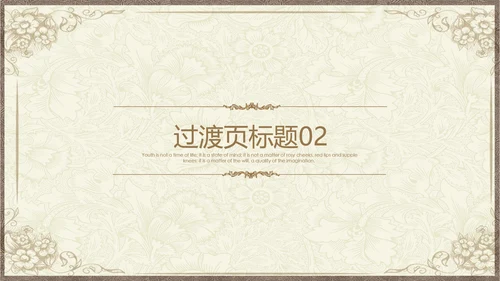 极简欧式风格总结计划ppt动态模板