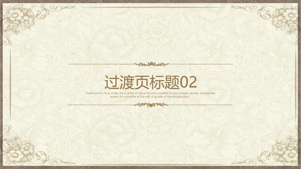 极简欧式风格总结计划ppt动态模板