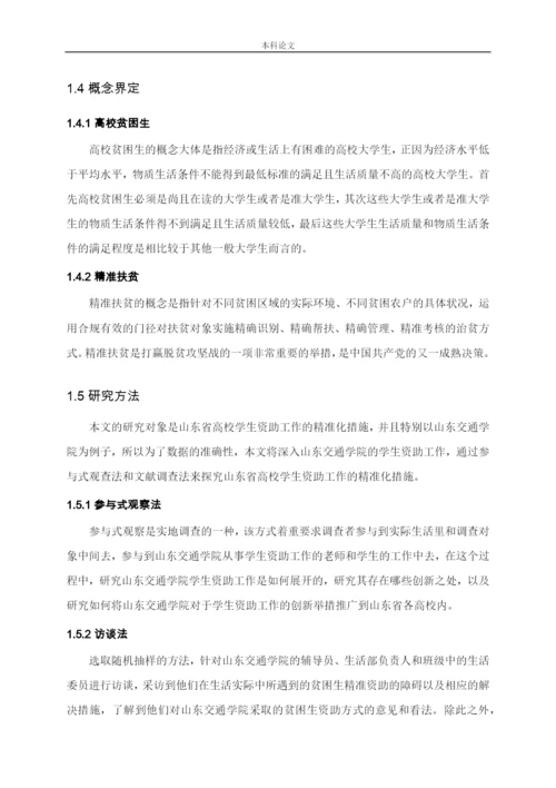 行政161刘晨艳162803119毕业论文.docx