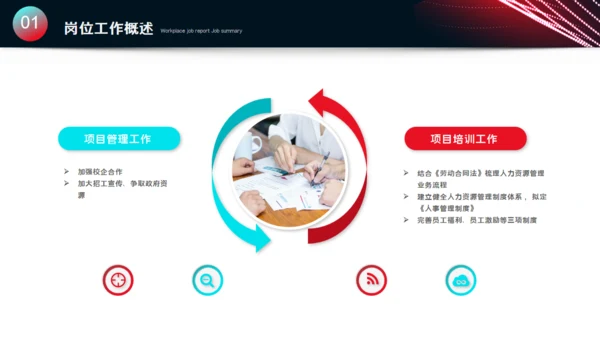 多彩渐变心所致梦必达通用PPT模板