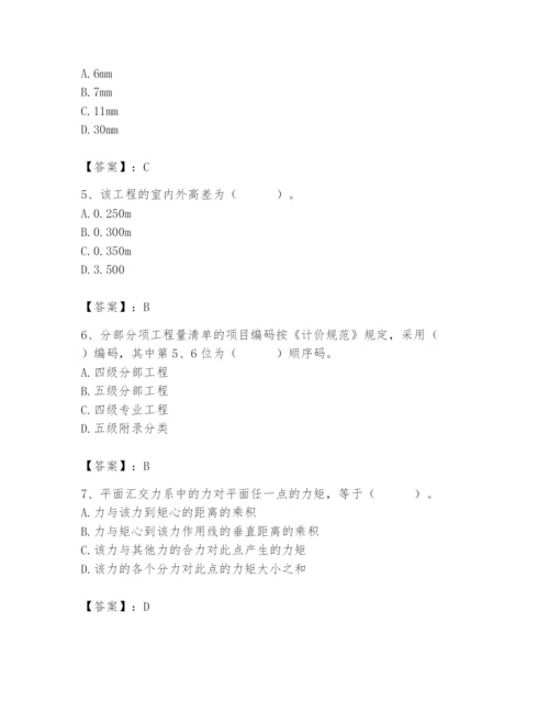 2024年材料员之材料员基础知识题库含完整答案（易错题）.docx