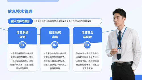 蓝色商务风实体行业商业计划书