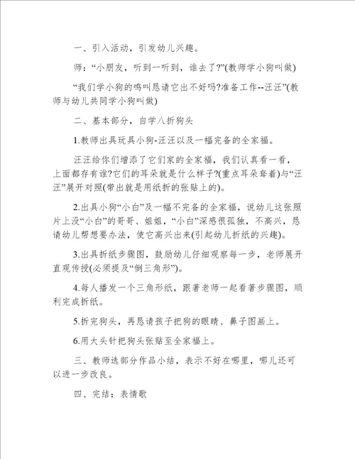 小班社会快乐大拜年教案反思