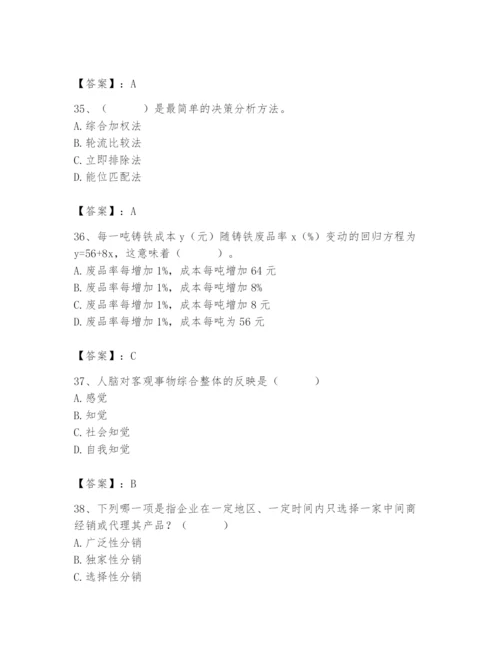 国家电网招聘之人力资源类题库附答案（满分必刷）.docx