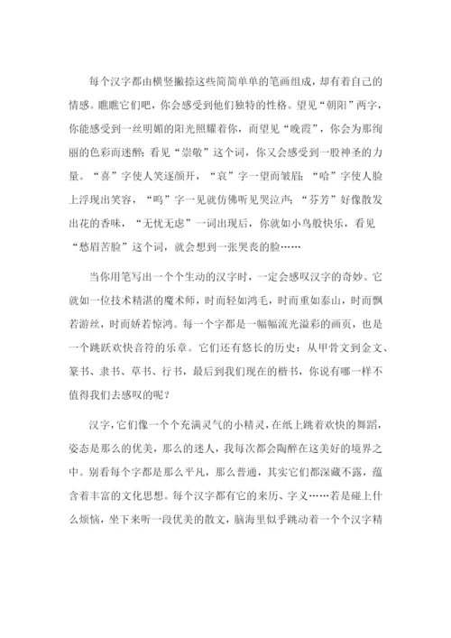 部编版五年级语文下册单元作文范文汇总.docx