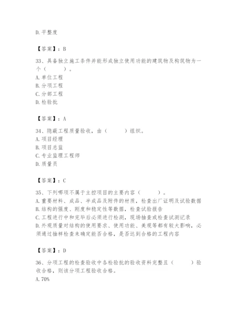 2024年质量员之市政质量专业管理实务题库带精品答案.docx