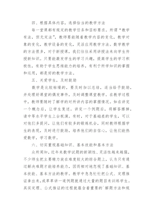 一年级数学备课组学期工作总结_2.docx
