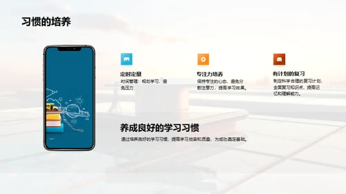 高三之路