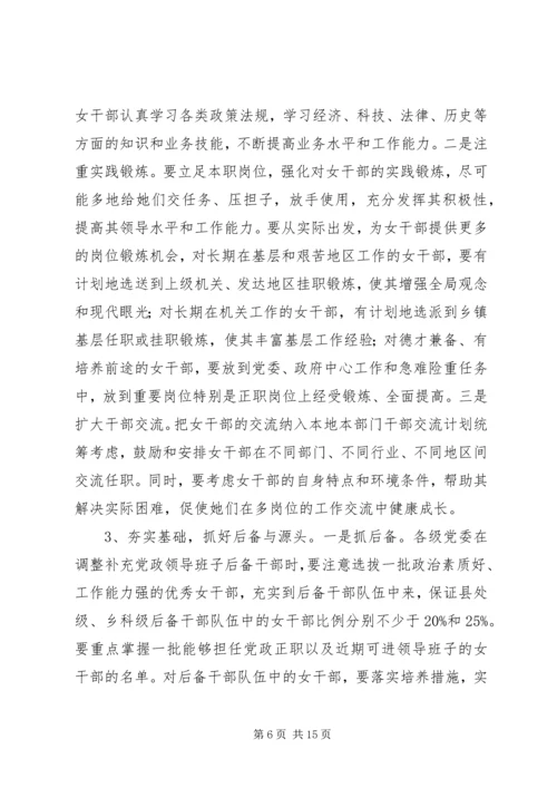 农民党员工作会议上的讲话.docx