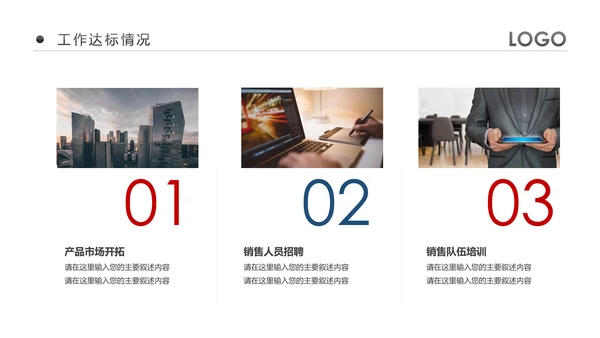 欧美风企业公司销售部工作总结计划PPT模板