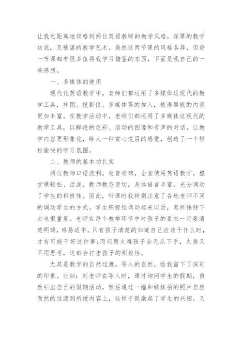 初中英语听课后的反思.docx