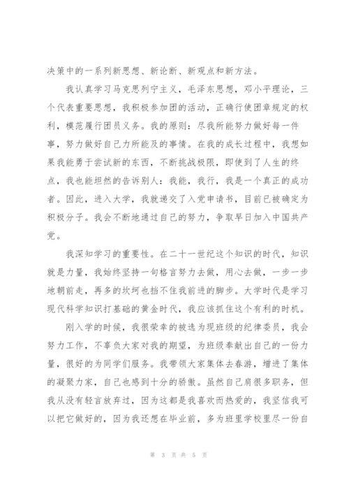 建团百年心得.docx
