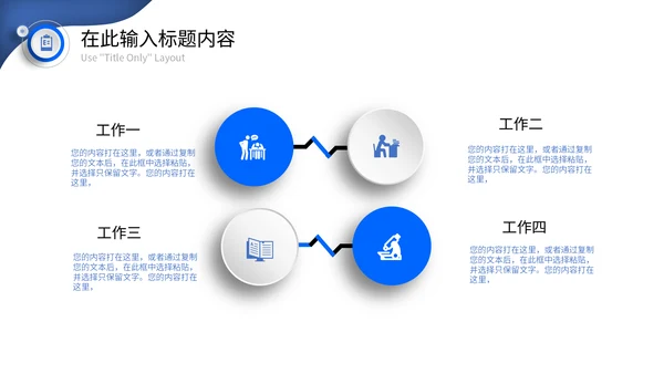 微立体圆形开学主题班会通用PPT模版