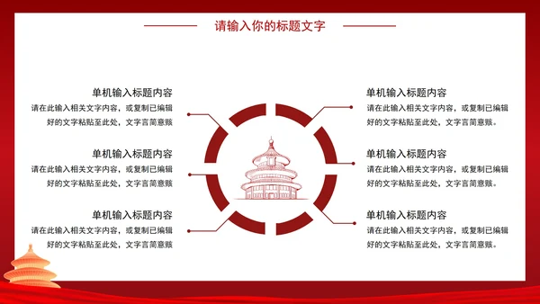 我志愿加入中国共产党PPT模板