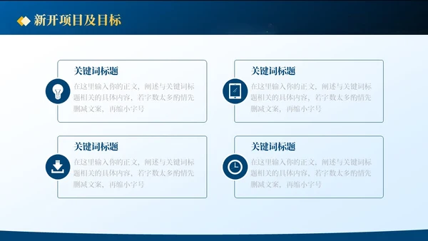 鎏金商务聚平凡创不凡年终总结ppt模板