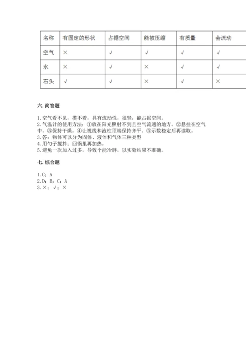 教科版三年级上册科学《期末测试卷》带答案（综合卷）.docx