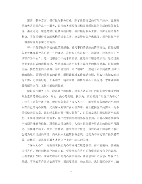 2023年银行柜员团员评议范文.docx