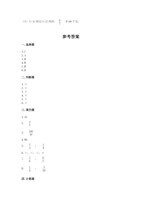 冀教版五年级下册数学第六单元 分数除法 测试卷及1套参考答案.docx