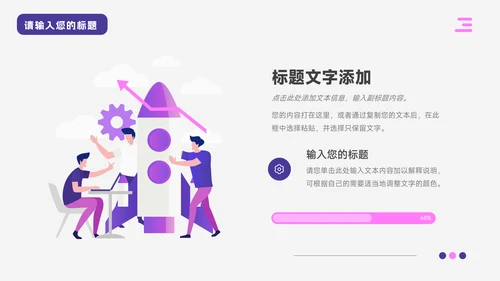 紫色插画风工业机械制造PPT模板