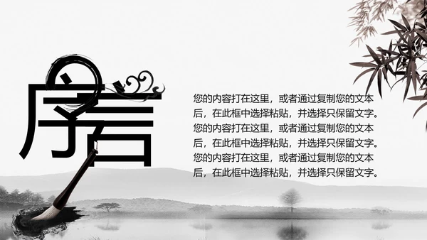 中国书法培训水墨文化动态PPT模板