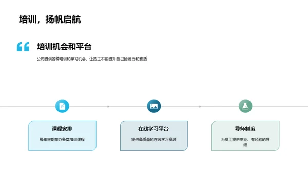 员工至上 共创未来