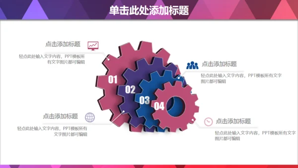 蓝色菱形几何质感商务通用PPT