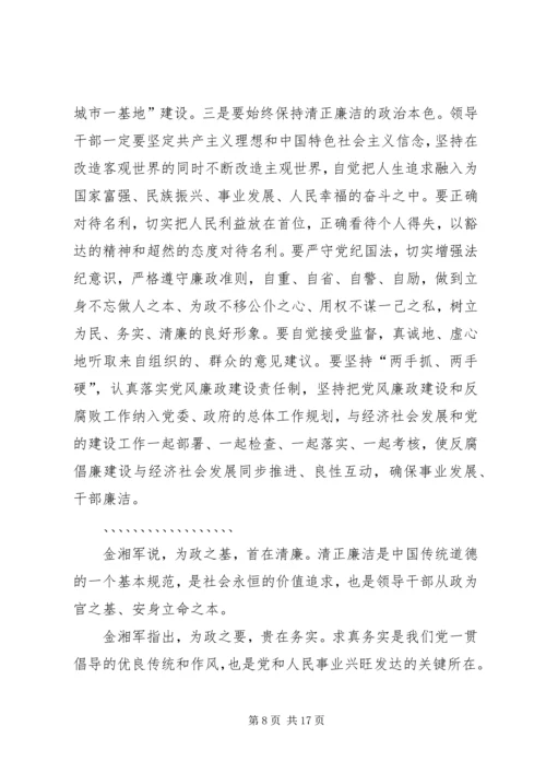 村支部书记讲党课材料 (3).docx