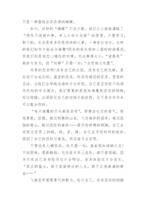 经典美文书籍文章(精选5篇).docx