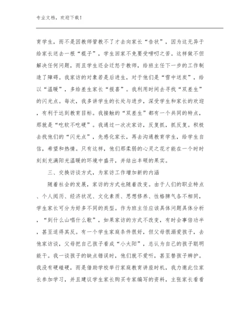 幼儿园教师心得体会例文13篇文档选编.docx