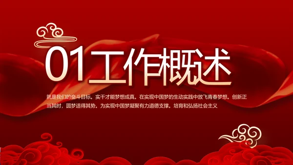 红色喜庆公司10周年庆ppt模板活动策划方案