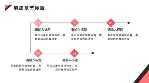 粉黑简约工作总结汇报PPT模板