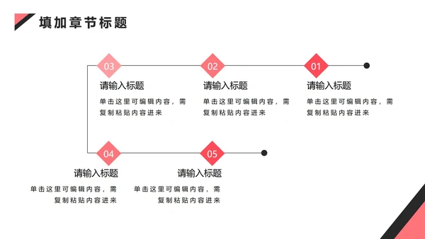 粉黑简约工作总结汇报PPT模板