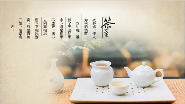 古典大气中国中国茶文化ppt动态模板