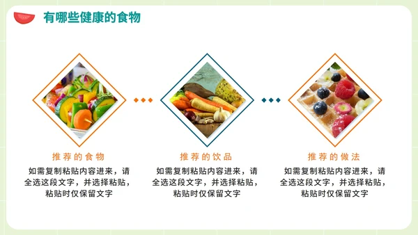 手绘卡通绿色校园食堂食品安全知识培训PT模板