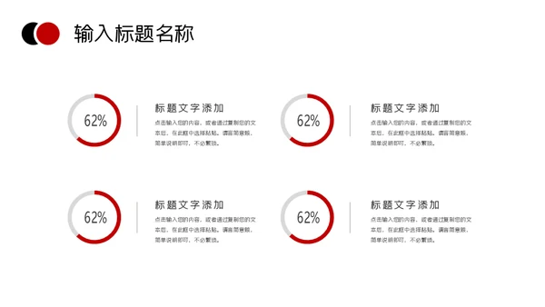 招商引资计划书通用PPT模板