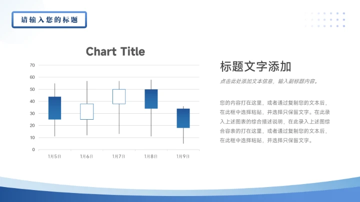 蓝色渐变简约风市场调研分析PPT模板