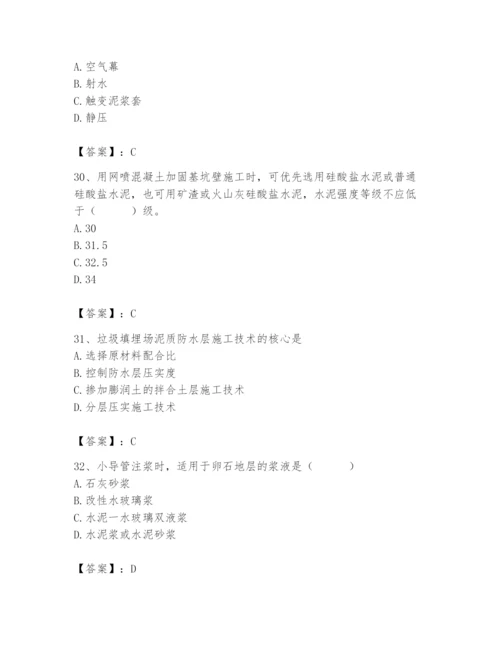 施工员之市政施工专业管理实务题库【夺分金卷】.docx