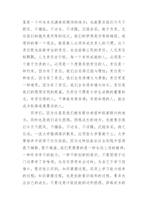 欢迎新生入学的致辞.docx