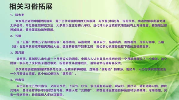 部编版语文八下第一单元复习课件+知识梳理+大单元整合课件+33张