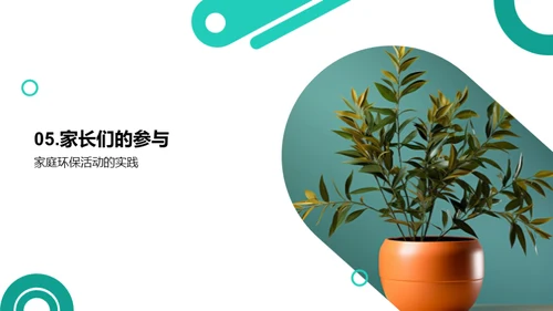 环保小卫士