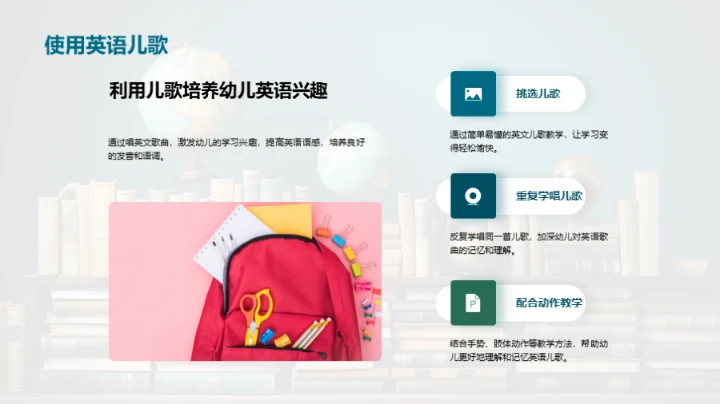 掌握英语启蒙秘籍