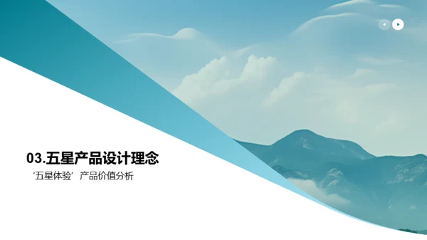 旅行之巅