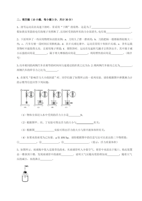 小卷练透湖南邵阳市武冈二中物理八年级下册期末考试难点解析A卷（附答案详解）.docx