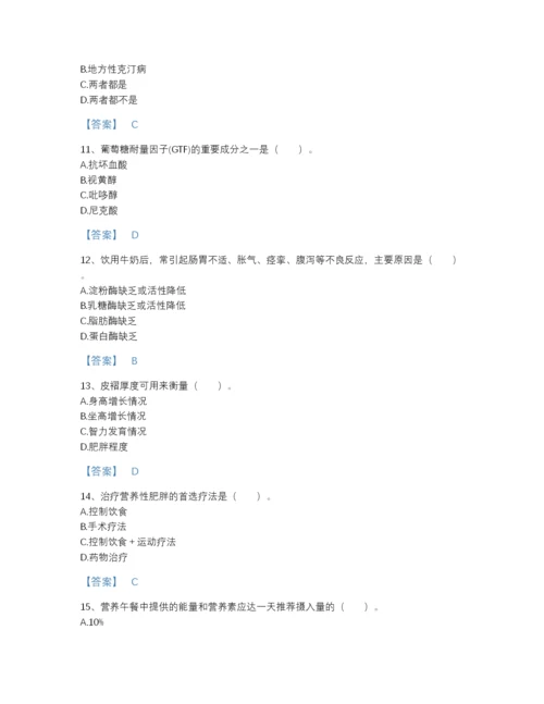 2022年广东省公共营养师之三级营养师通关题库（精品）.docx